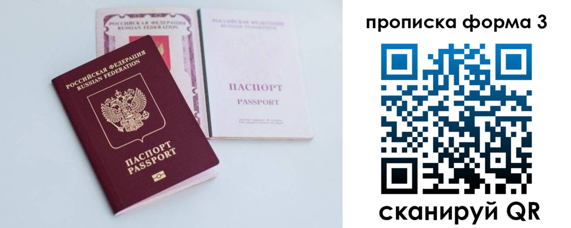 временная регистрация поиск в Семикаракорске