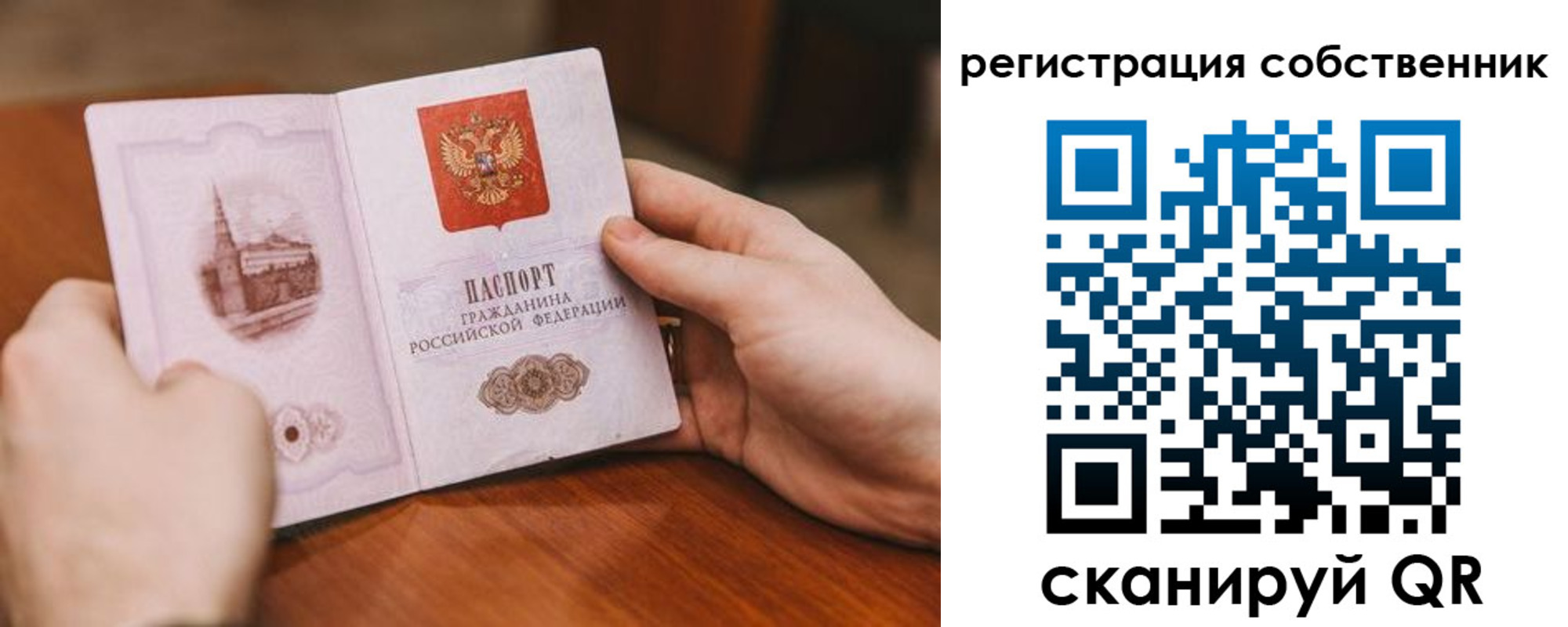 прописка в квартире в Семикаракорске