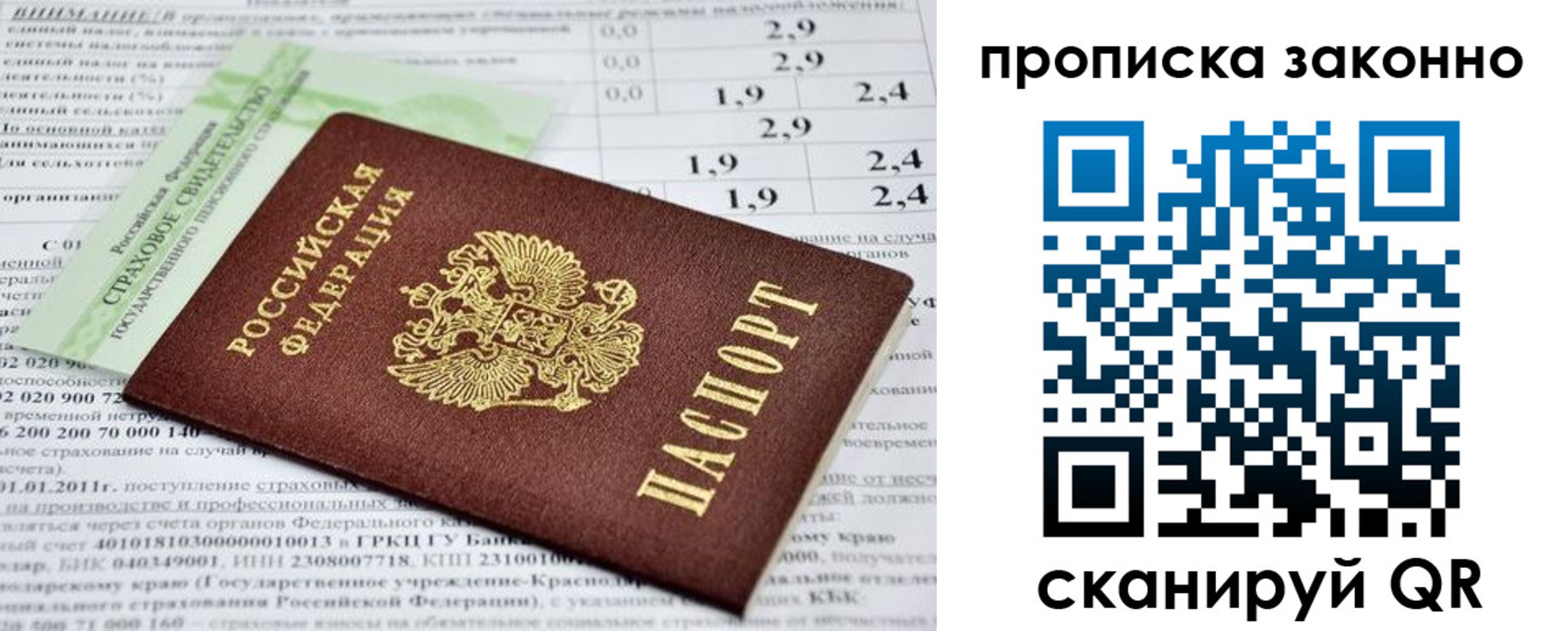 миграционный учет в Семикаракорске